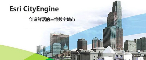 CityEngine v2.34 CityEngine v2.34