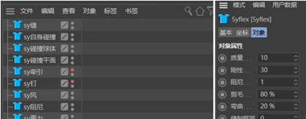 Syflex for Cinema 4D 2023 v2026