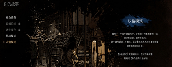 大多数解锁沙盒挑战模式存档 v1.43