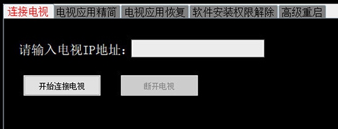 TCL新版工具箱 v1.4