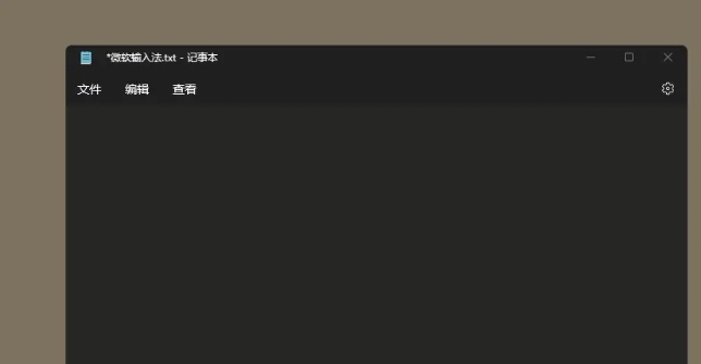微软输入法plus v1.40