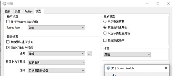 SoundSwitch v6.4.3.4