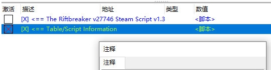 银河破裂者修改器 v1.8
