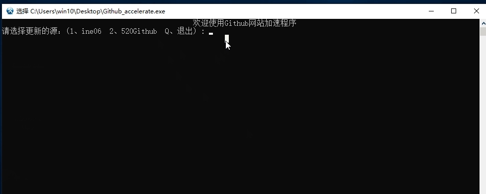 Github_accelerate.exe v1.13