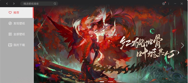 阴阳师动态桌面 v0.0.0.4
