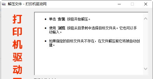 hp smart tank530驱动 v2.8