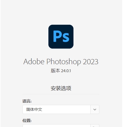 Photoshop 2023 v24.0.4
