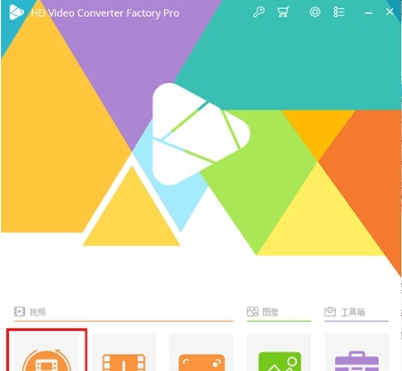 HD Video Converter Factory Pro v25.9 HD Video Converter Factory Pro v25.9