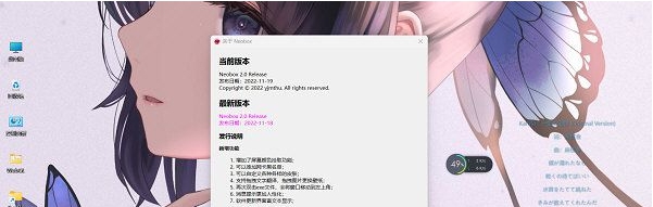 Neobox v2.3