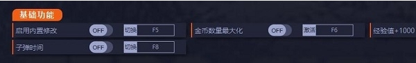 零希沃特ZERO Sievert四项修改器 v0.26.8