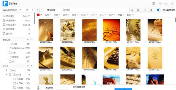 Billfish素材管家 v2.22.0.6