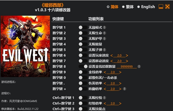 暗邪西部修改器 v1.0.8
