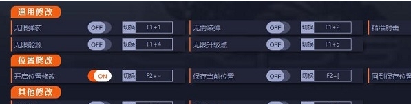 孤岛危机3重制版十修改器 v7983.0.0.7