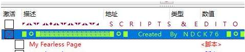 九龙妖魔学园纪修改器 v1.3