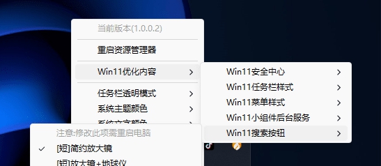 草特透明任务栏 v1.0.0.5 草特透明任务栏 v1.0.0.5