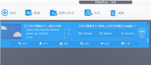 VideoProc Converter5 v8