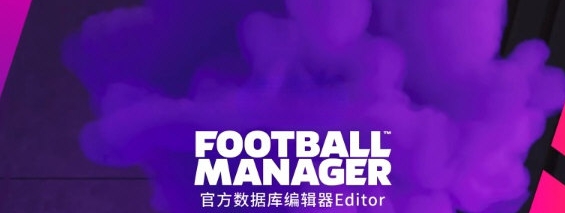 Football Manager 2023 Editor v2.51