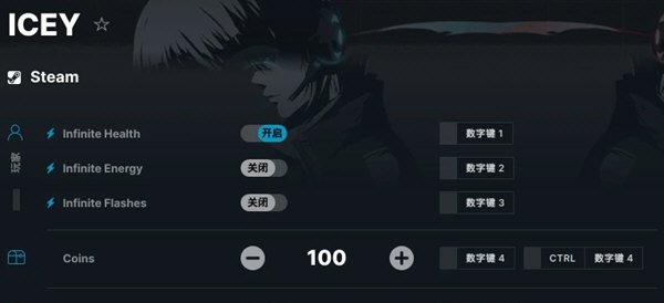 艾希Steam修改器 v1.3