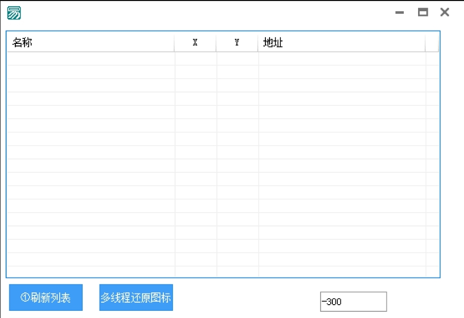 桌面图标捕捉鼠标游戏 v1.3