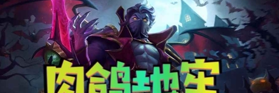 魔兽争霸3肉鸽地牢正式版 v2.9.76