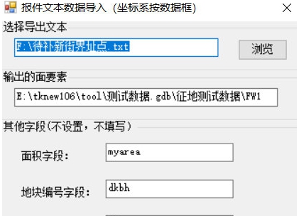 ARCGIS勘测定界三调版 v3.4