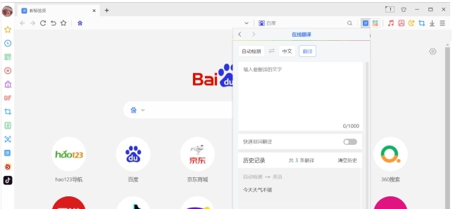 谷歌翻译助手插件 v1.0.5