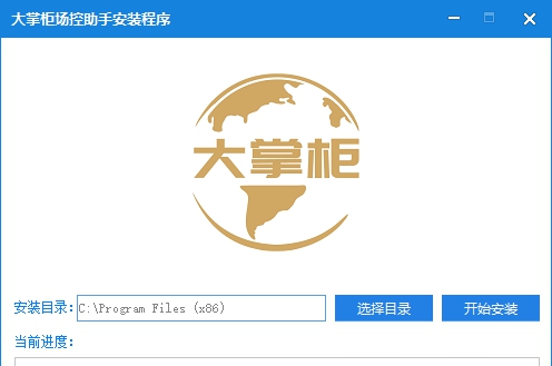 大掌柜场控助手安装程序 V10112