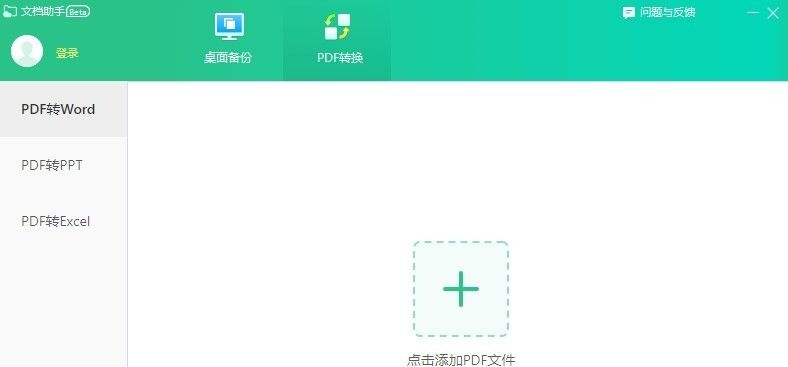 苏打PDF阅读器 v2.0.0.1346