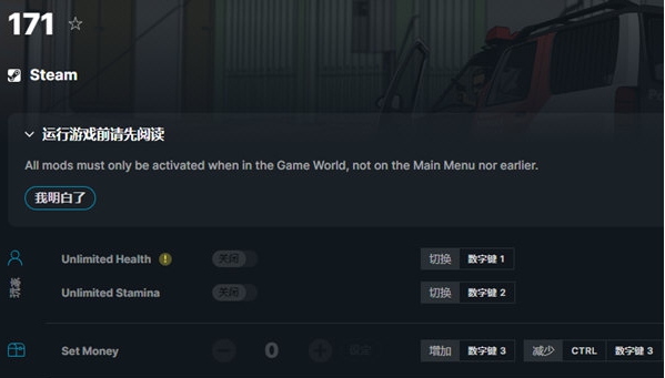 171修改器 v0.5.03