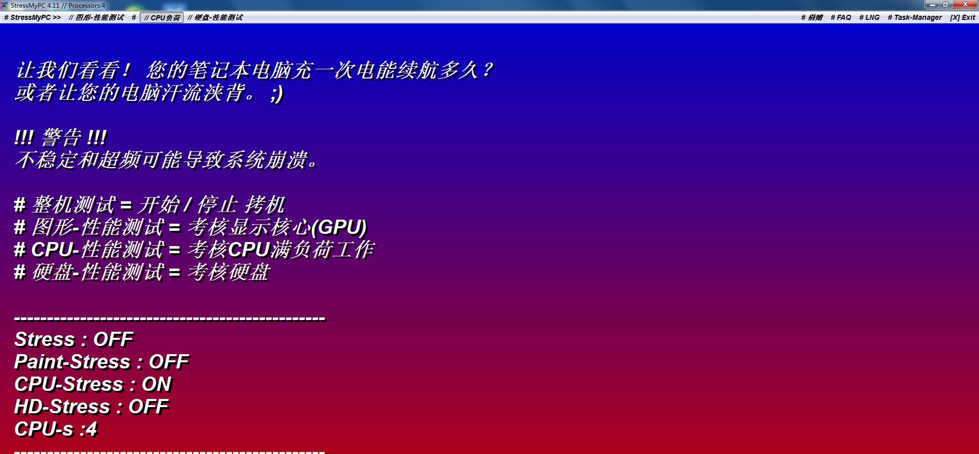 StressMyPC v5.24