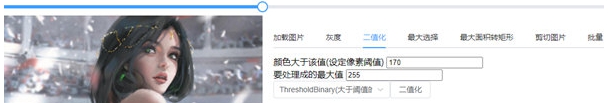 轮廓批量抠图 v1.3