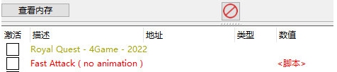 皇家探索修改器 v1.4