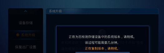 乐视盒子最新固件包 v3.3