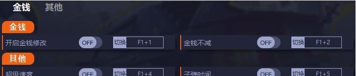 极品飞车不羁四项修改器 v1.4