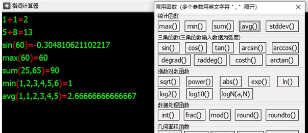 指间计算器 v1.4 指间计算器 v1.4
