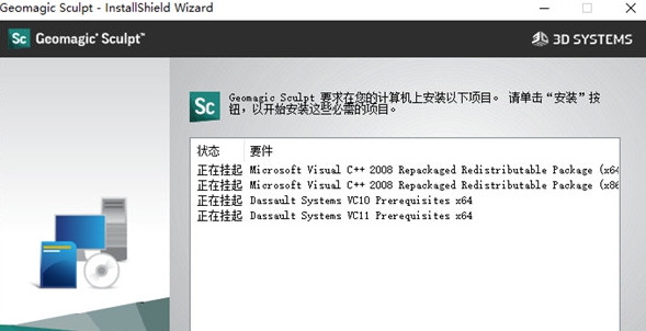 geomagic sculpt3D雕刻建模软件 v2.45