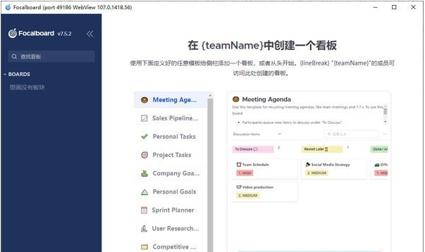 Focalboard v7.5.6