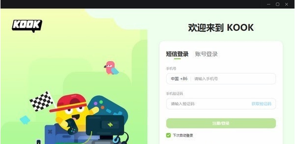 KOOK语音电脑版 v0.59.1.3