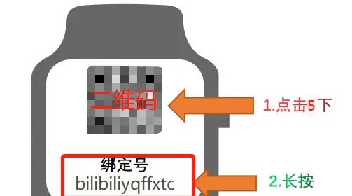 小天才智能手表Root工具 v1.8