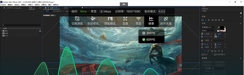 RayLink远程控制 v6.0.16
