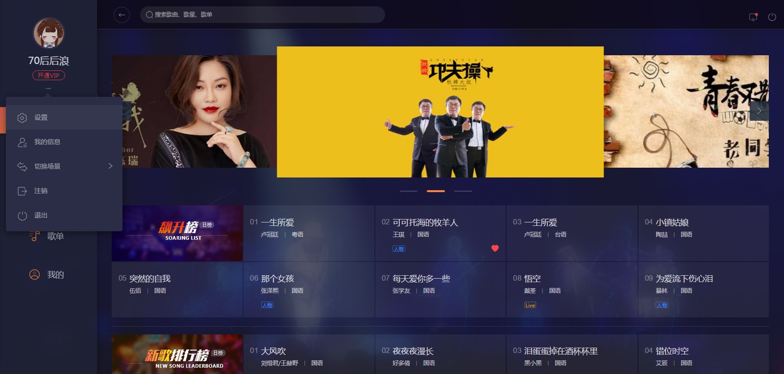 i歌霸K歌软件 v1.1.26.18