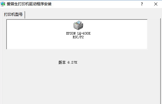 630k驱动 v1.2