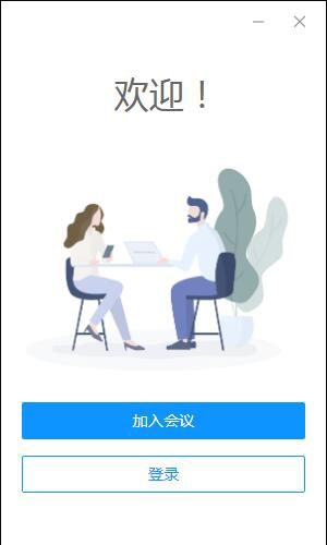 华为云会议Cloudlink v8.10.12