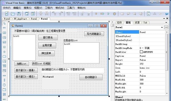 VisualFreeBasic v5.8.5