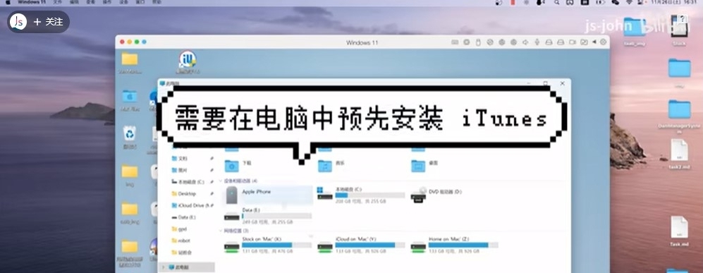 苹果多屏协同PRDC v2.24