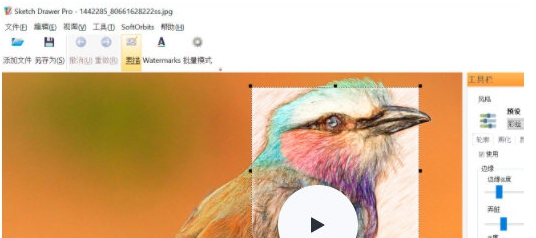 Sketch Drawer v2.74