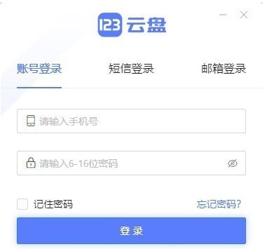 123云盘pc客户端 v1.0.105