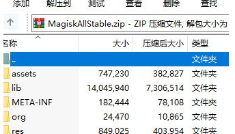 Magisk面具刷机包 v25.5