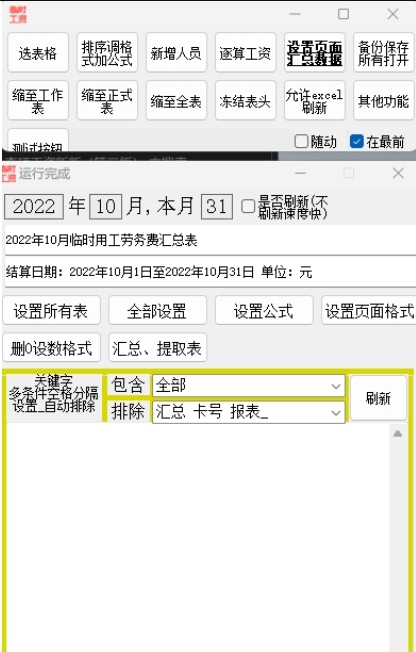 零时工工资 v3.5.14