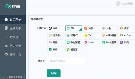 咩播直播软件 v0.13.106